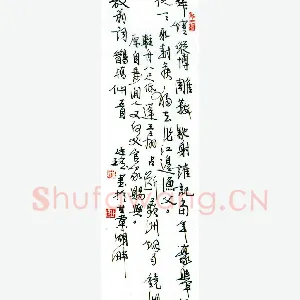 崔廷瑶 硬笔行书 放翁词鹊桥仙