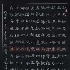 刘新贤 硬笔隶书 曹植诗一首
