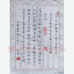 李长青 硬笔行书 苏轼定风波一首