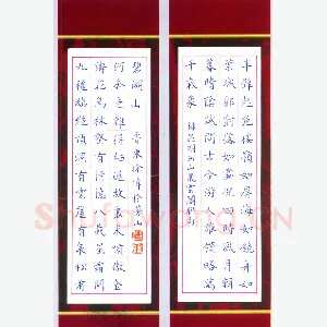 徐伟硬笔楷书昆明西山飞云阁联句 硬笔书法作品