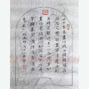 金熙俊 硬笔楷书 郑板桥诗