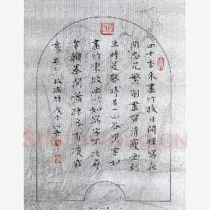金熙俊 硬笔楷书 郑板桥诗