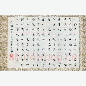 李小雨 硬笔楷书 周敦颐爱莲说