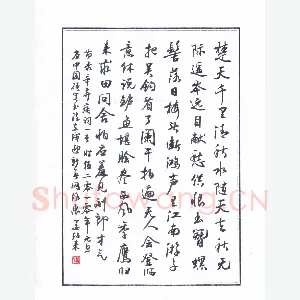 姜绍来 硬笔楷书 节录辛弃疾词一首