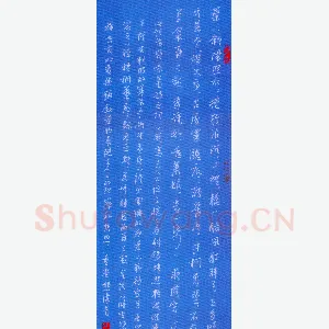 熊伟硬笔行书夜游宫词一首 硬笔书法作品