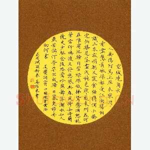 姜绍来 硬笔楷书 姜夔词二首