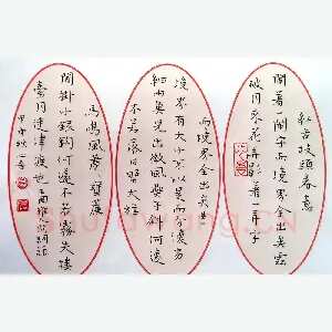 金熙俊 硬笔楷书 王国维人间词话