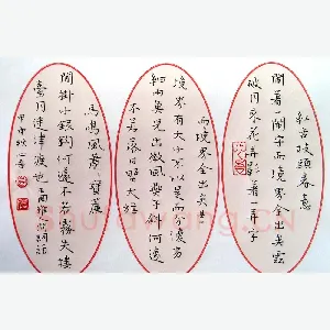 金熙俊 硬笔楷书 王国维人间词话