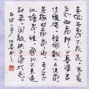 张君 硬笔行草 古诗二首
