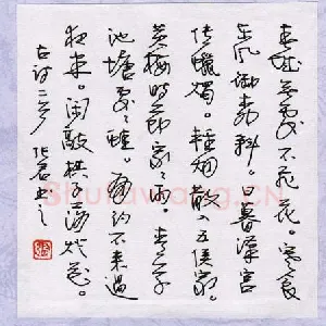 张君 硬笔行草 古诗二首