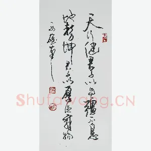 吴永雄 硬笔行书 天行健