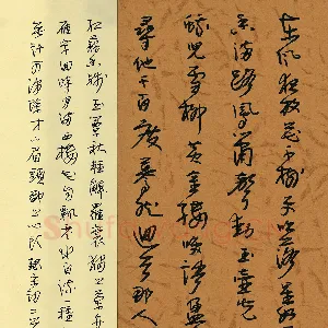 张君 硬笔行草 宋词二首