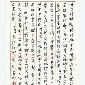 薛龙春硬笔行书辛稼轩词三首 硬笔书法作品