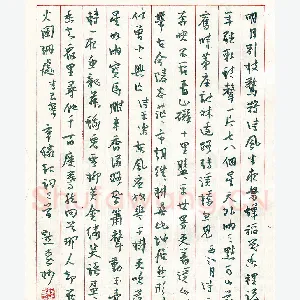 薛龙春硬笔行书辛稼轩词三首 硬笔书法作品