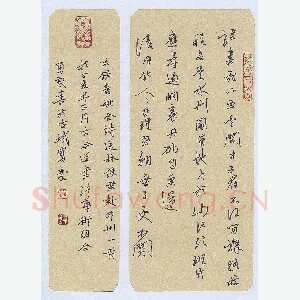 蒋勇良 硬笔行书 姚合诗