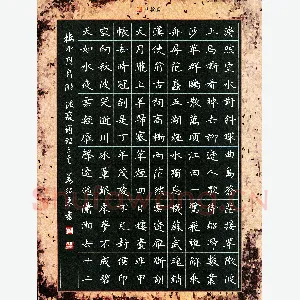 姜绍来 硬笔楷书 温庭筠诗三首