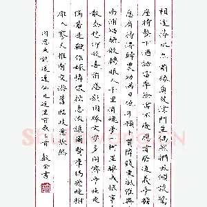 许声全钢笔录周恩来诗三首 硬笔书法作品