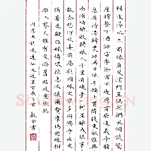 许声全钢笔录周恩来诗三首 硬笔书法作品