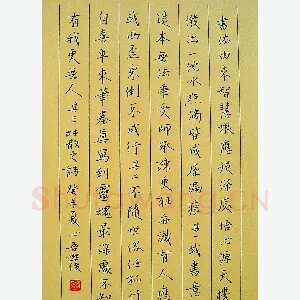 金熙俊 硬笔楷书 林散之论书诗
