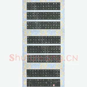李小雨 硬笔楷书 李白诗蜀道难