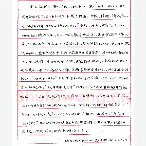 许剑虹钢笔节录《书法家二十二人集》硬笔书法作品