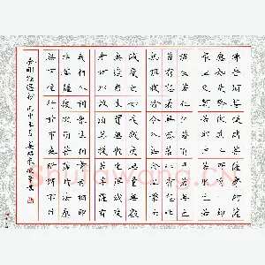 姜绍来 硬笔楷书 金刚经选抄