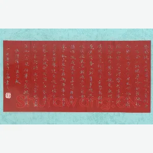 李小雨 硬笔楷书 范仲淹词渔家傲
