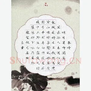 姜绍来 硬笔楷书 唐诗三首