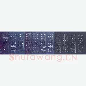 李小雨 硬笔楷书 般若波罗蜜多心经