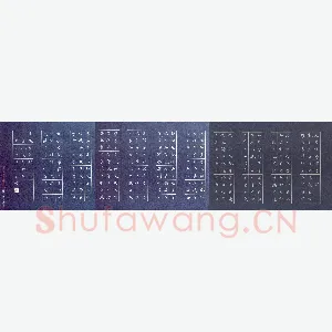 李小雨 硬笔楷书 般若波罗蜜多心经
