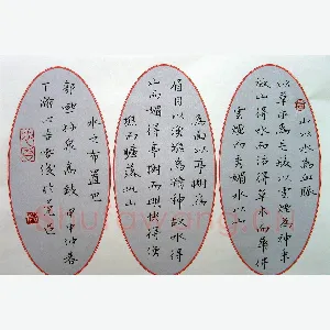 金熙俊 硬笔楷书 郭熙林泉高致山水训-