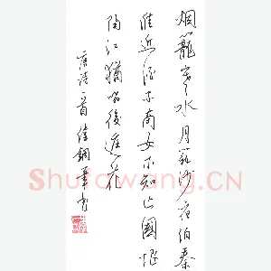 李伟 硬笔行草 唐诗一首