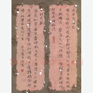 金熙俊 硬笔楷书 纳兰容若词二首
