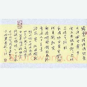 蒋勇良 硬笔行书 杜甫阁夜