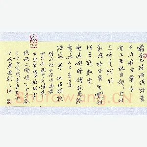蒋勇良 硬笔行书 杜甫阁夜