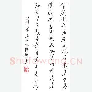 李伟 硬笔行书 古诗一首