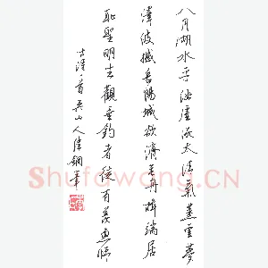 李伟 硬笔行书 古诗一首