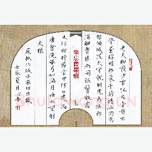 金熙俊 硬笔楷书 苏轼江城子密州出猎