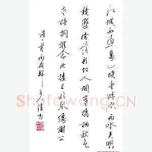 李伟 硬笔行书 诗一首