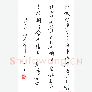 李伟 硬笔行书 诗一首