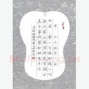 金熙俊 硬笔楷书 刘桢赠从弟