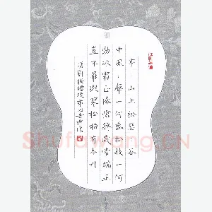 金熙俊 硬笔楷书 刘桢赠从弟