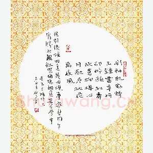 石志军 硬笔行书 晏几道词鹧鸪天