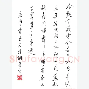 李伟 硬笔行书 唐诗一首