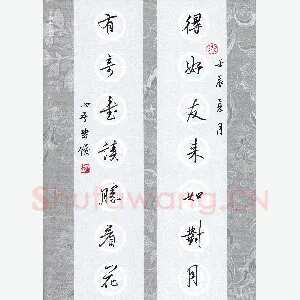 金熙俊 硬笔行书 七言联