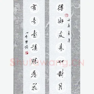 金熙俊 硬笔行书 七言联