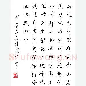 李伟 硬笔楷书 诗一首