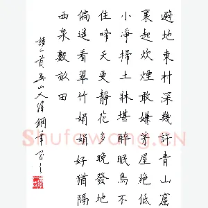 李伟 硬笔楷书 诗一首