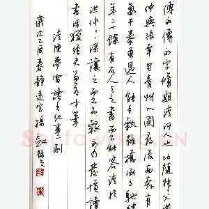 杨剑硬笔行书清陈梦雷读书纪事一则 硬笔书法作品