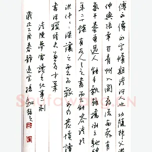 杨剑硬笔行书清陈梦雷读书纪事一则 硬笔书法作品